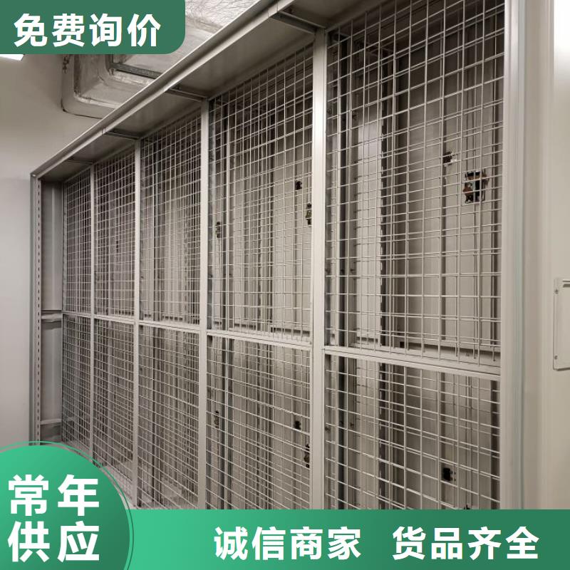 敬请光临【鑫康】档案室用密集架