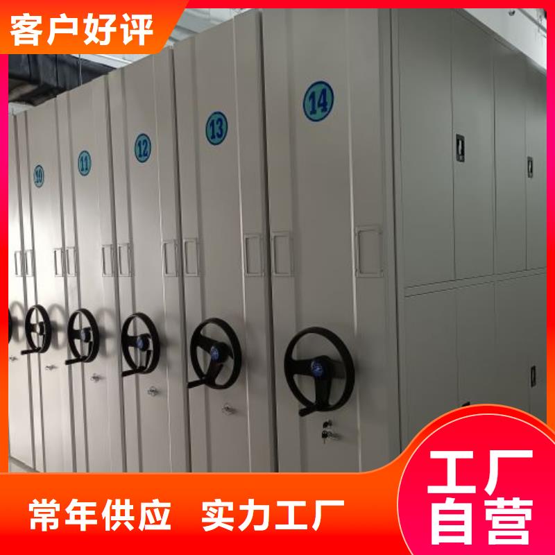 销售专卖【鑫康】档案存放密集柜