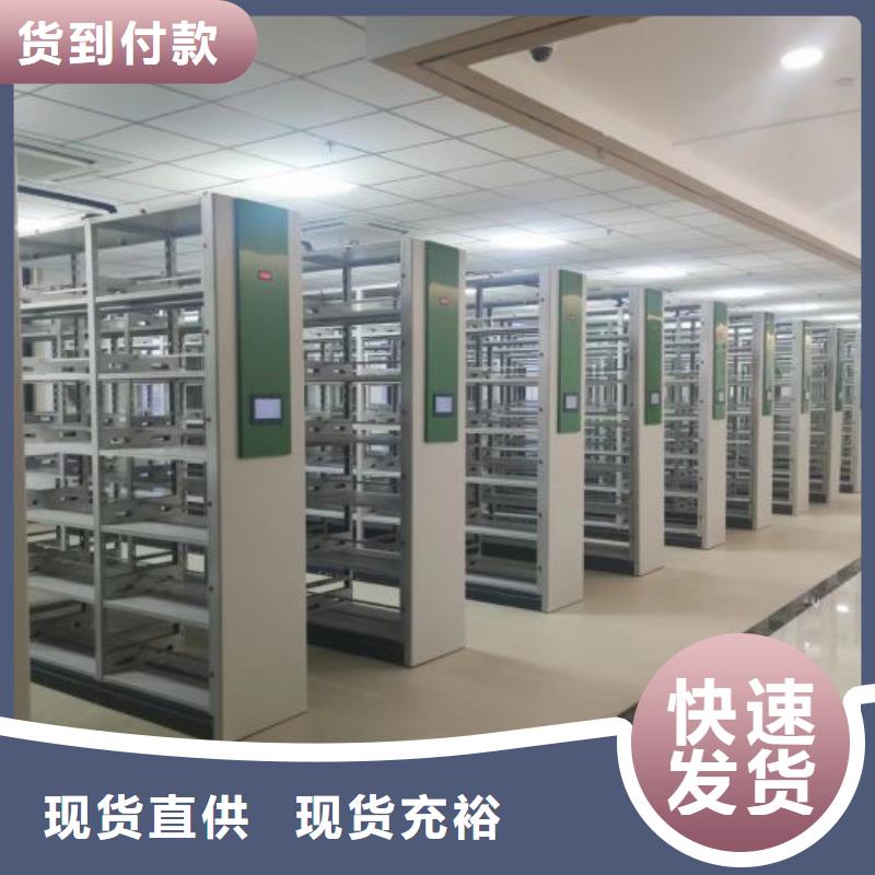 销售专卖【鑫康】档案存放密集柜