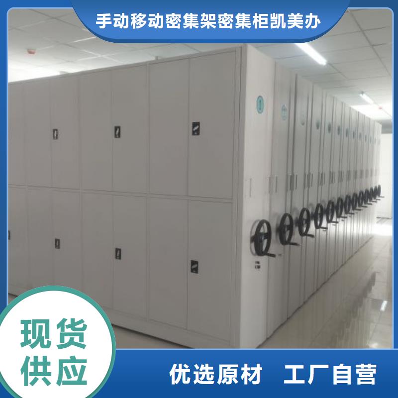 总代理【凯美】橱式密集柜
