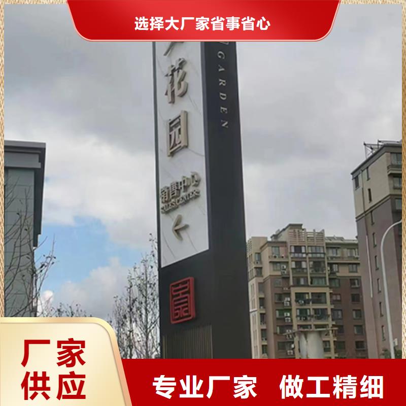 小区精神堡垒标牌放心购买