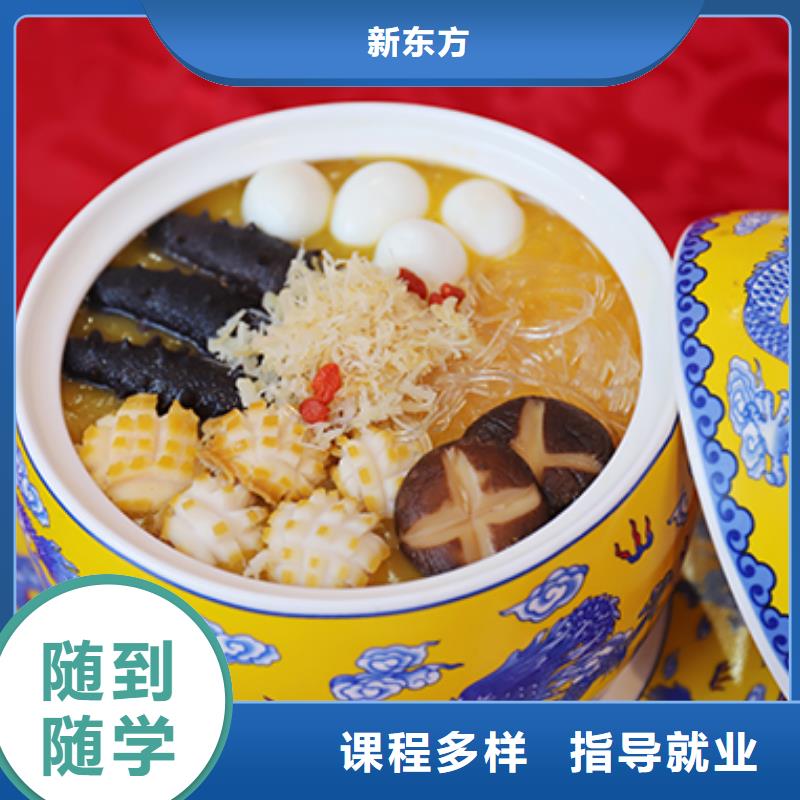 餐饮培训,中式面点师培训实操培训