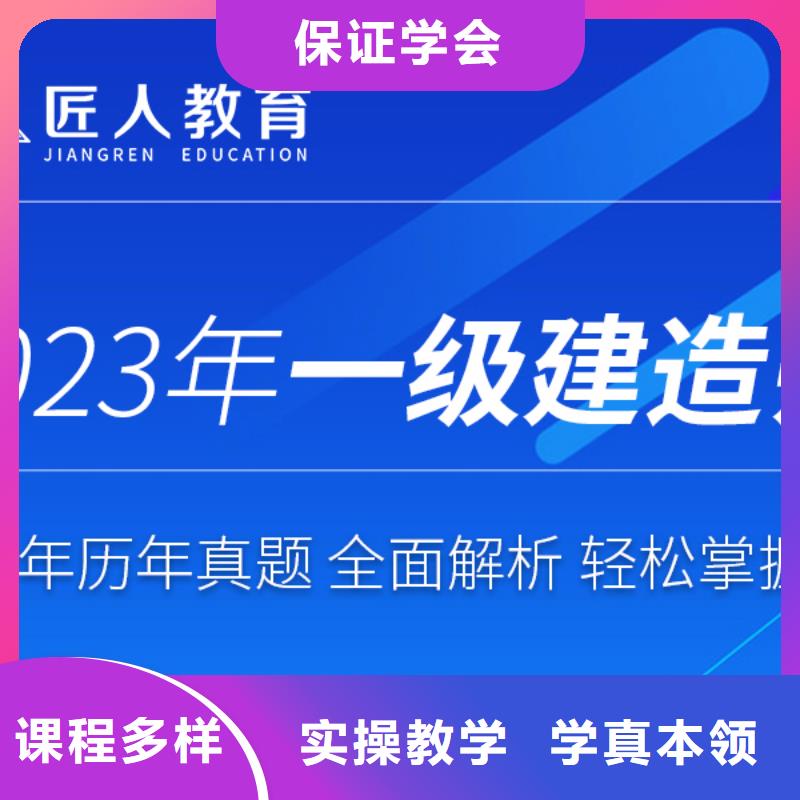 一级建造师一级建造师考证理论+实操