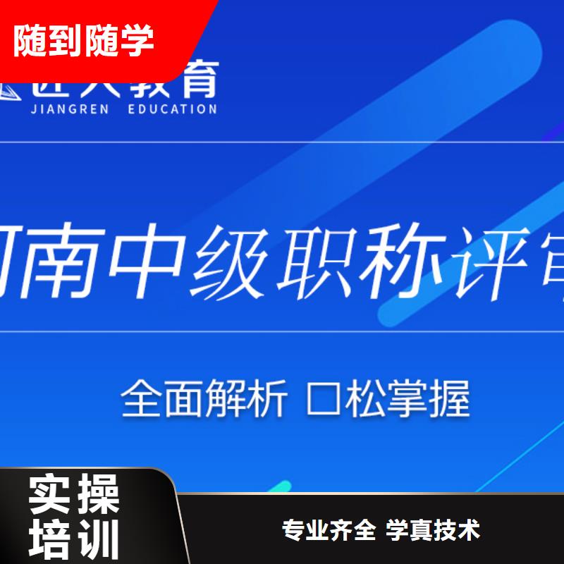 【中级职称】高级经济师考证实操培训