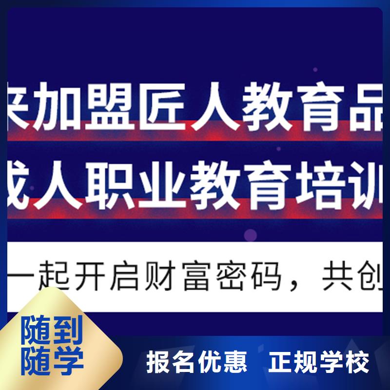 经济师成人职业教育加盟报名优惠