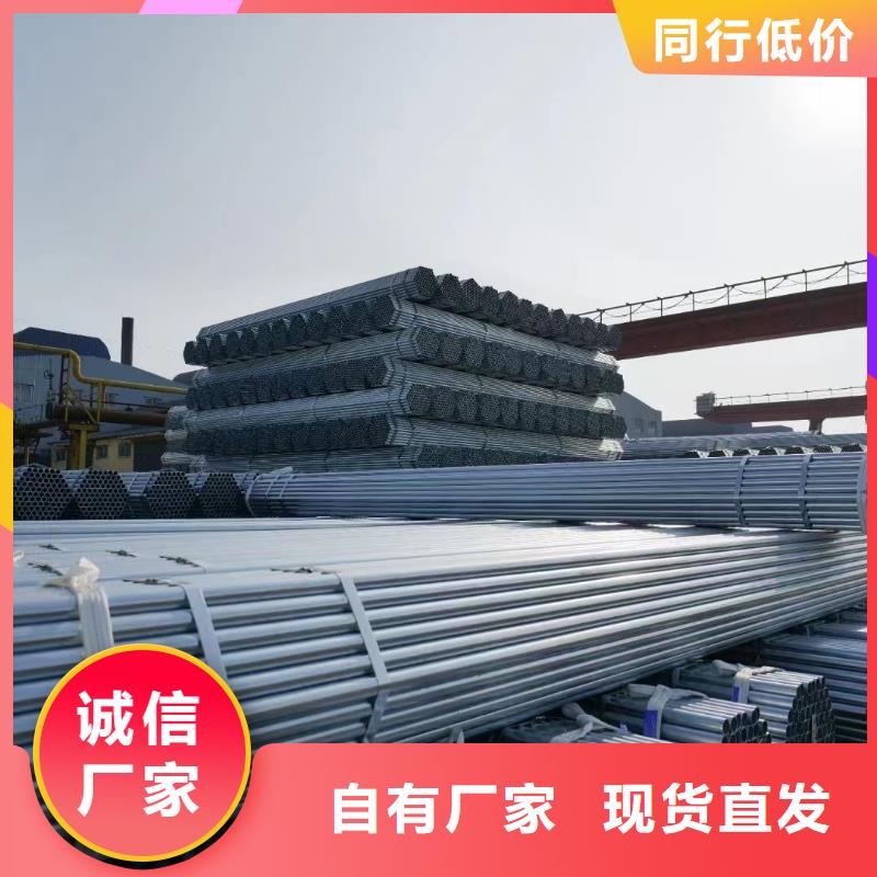 君诚牌热镀锌管供应商
