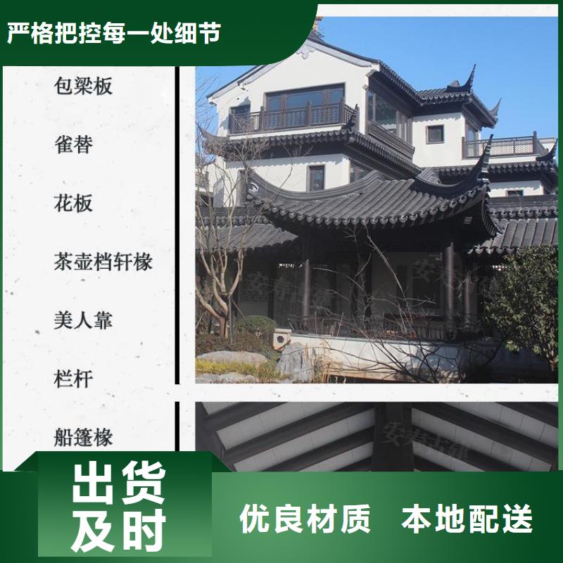 铝代木古建新中式铝合金古建种类丰富