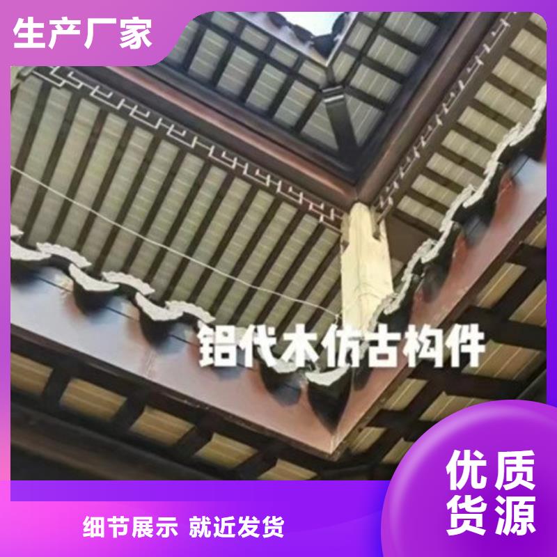 【铝代木古建】,铝合金仿古建筑材料买的是放心