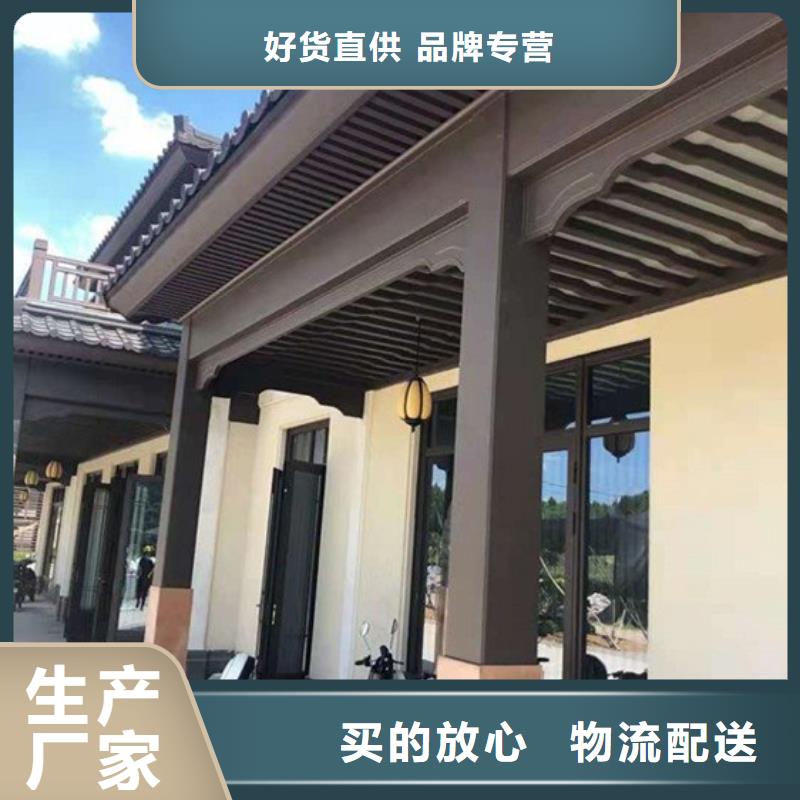 铝代木古建古建铝代木款式新颖