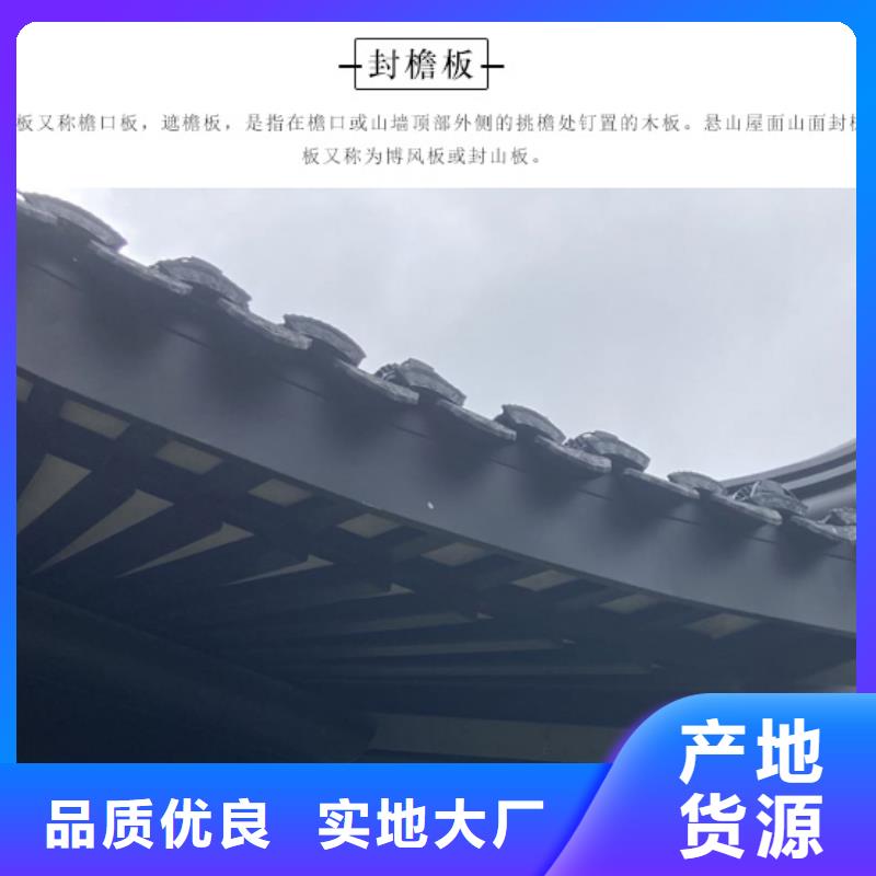 铝代木古建仿古青瓦用心做好每一件产品