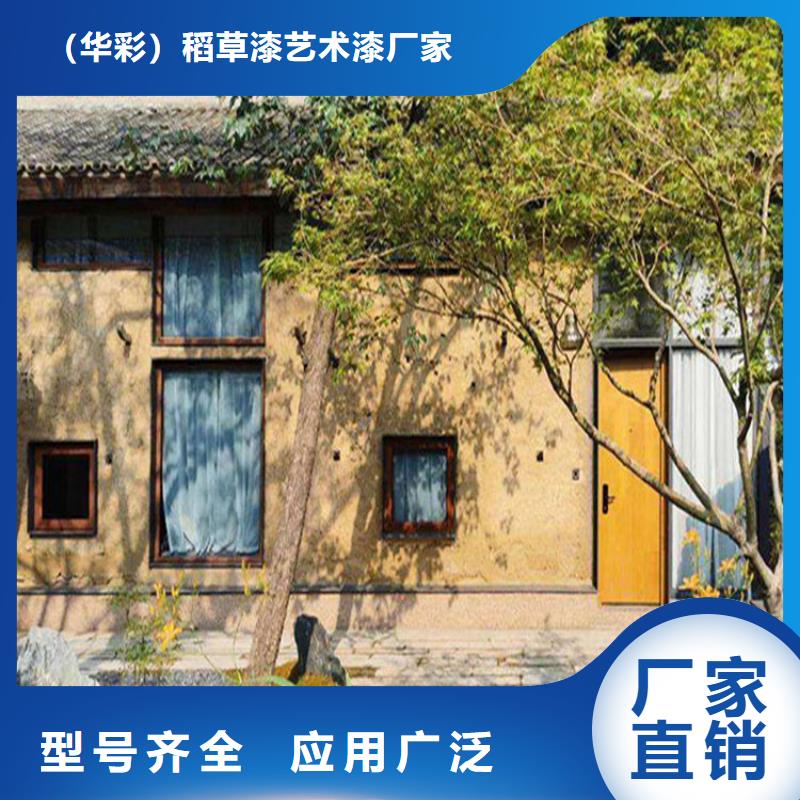 仿泥巴稻草漆厂家施工支持定制