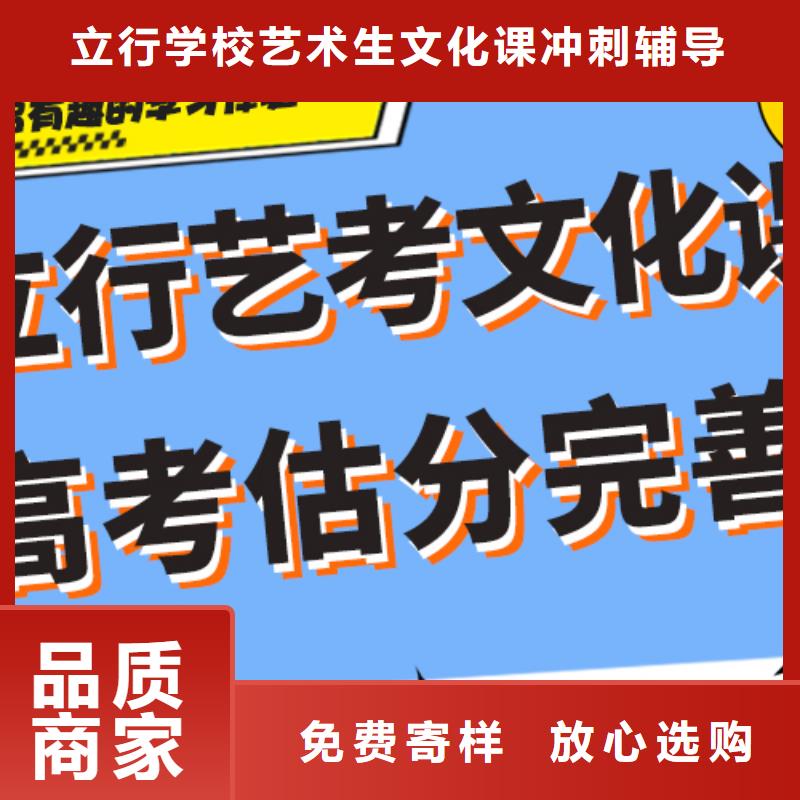 艺考文化课补习机构提分快吗雄厚的师资