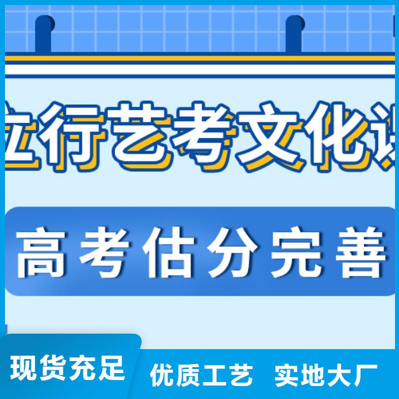 艺考文化课补习机构提分快吗雄厚的师资