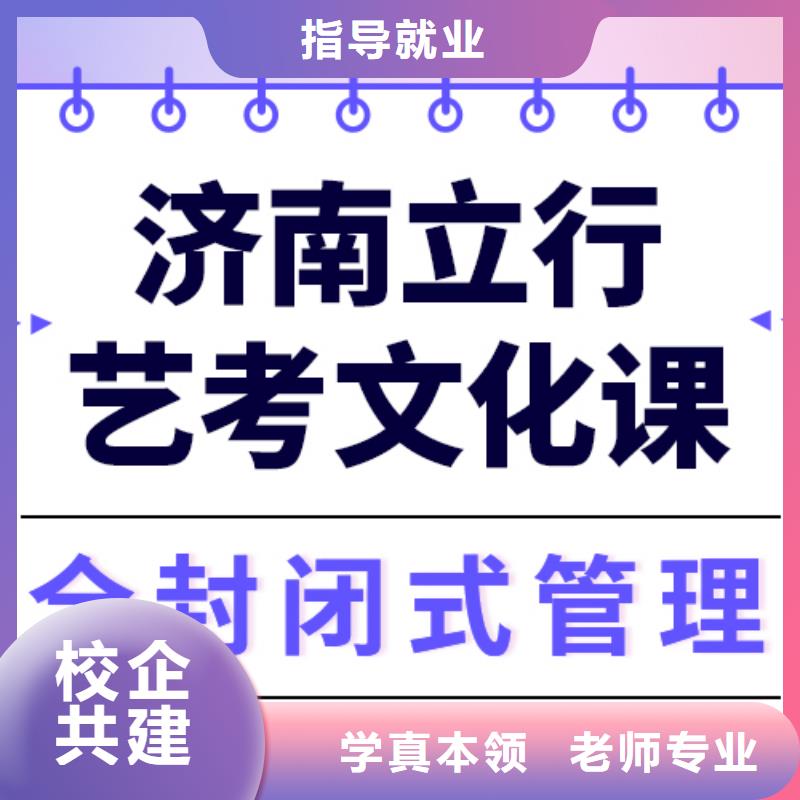 艺考生文化课集训班

谁家好？
数学基础差，
