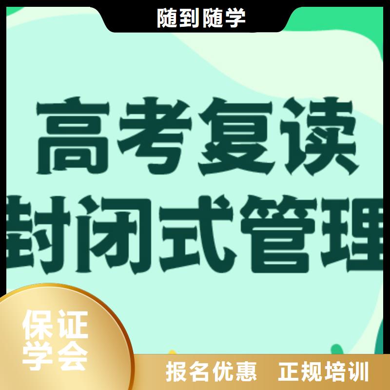 高考复读培训学校价格