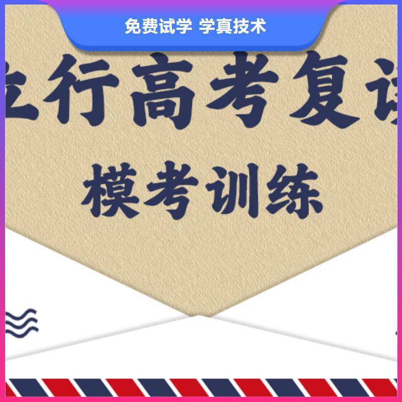 高考复读补习学校收费地址在哪里？