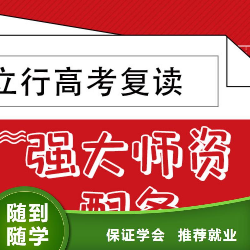 高考复读集训价格这家好不好？