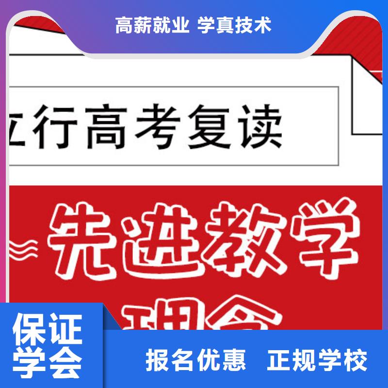 高考复读辅导学校学费这家好不好？