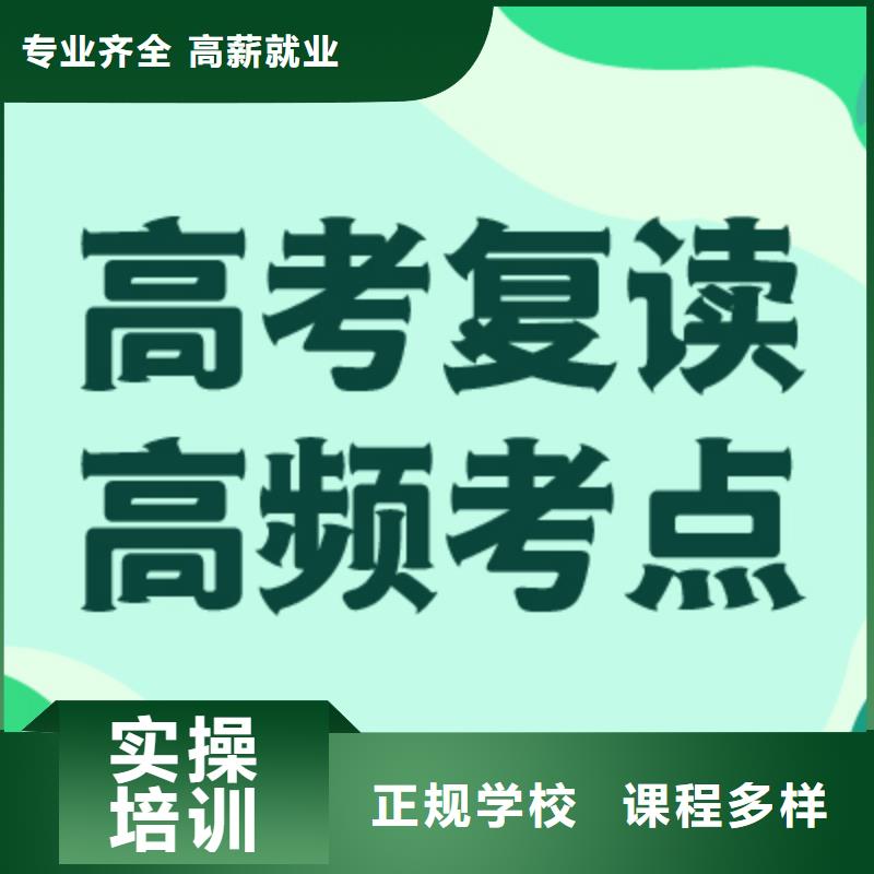 高考复读培训学校费用