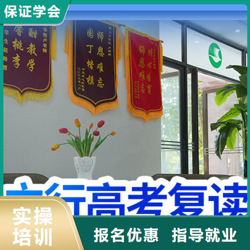 高考复读补习学校哪家好