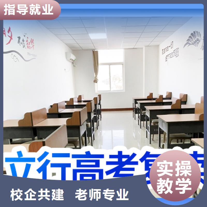 高考复读补习学校哪家好