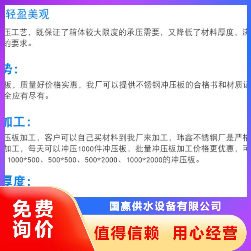 不锈钢水箱不锈钢保温水箱信誉有保证