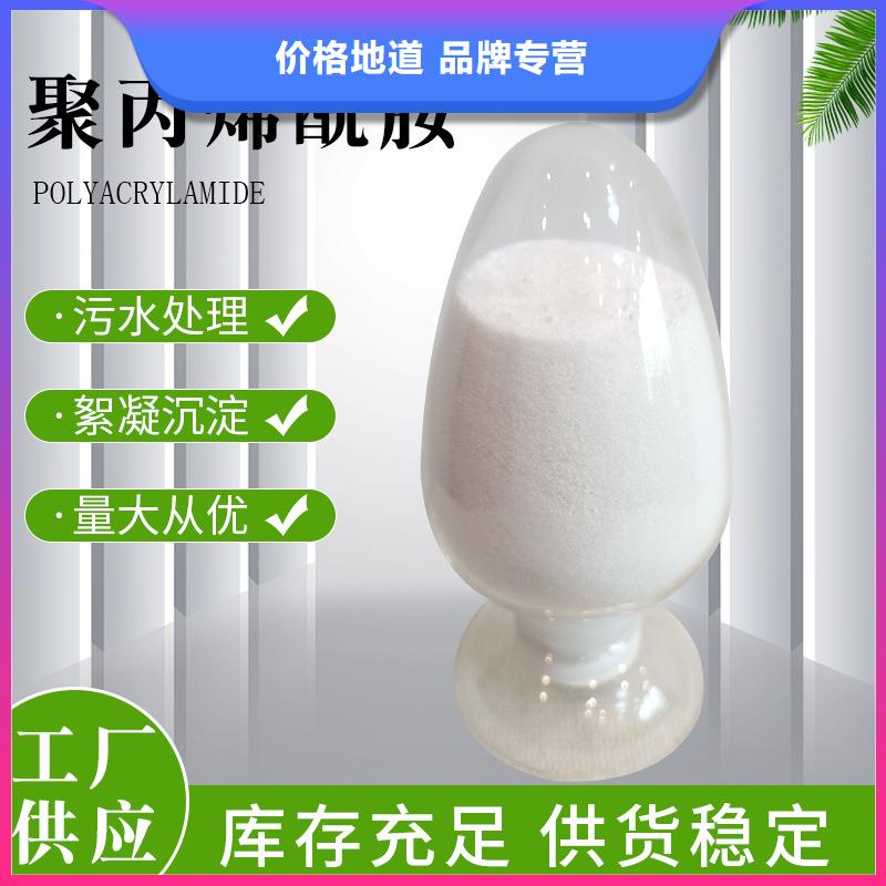 污水处理厂用聚丙烯酰胺欢迎电询