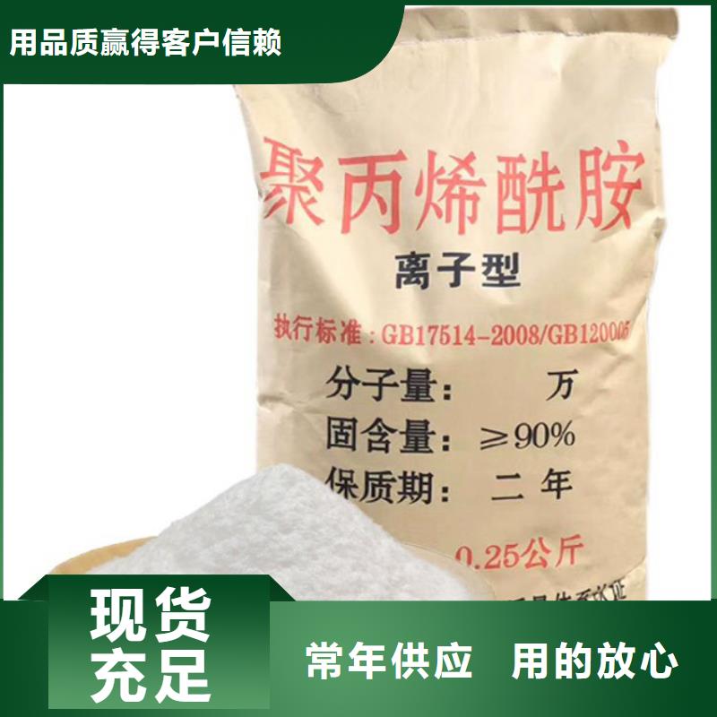 污水处理厂用聚丙烯酰胺欢迎电询