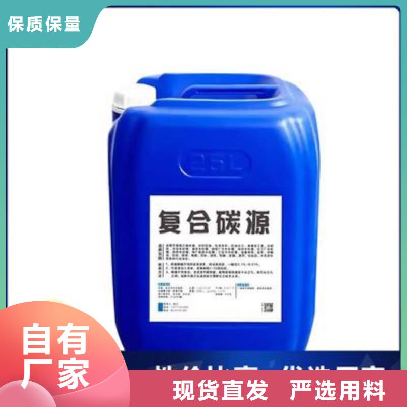 复合碳源优质材料厂家直销