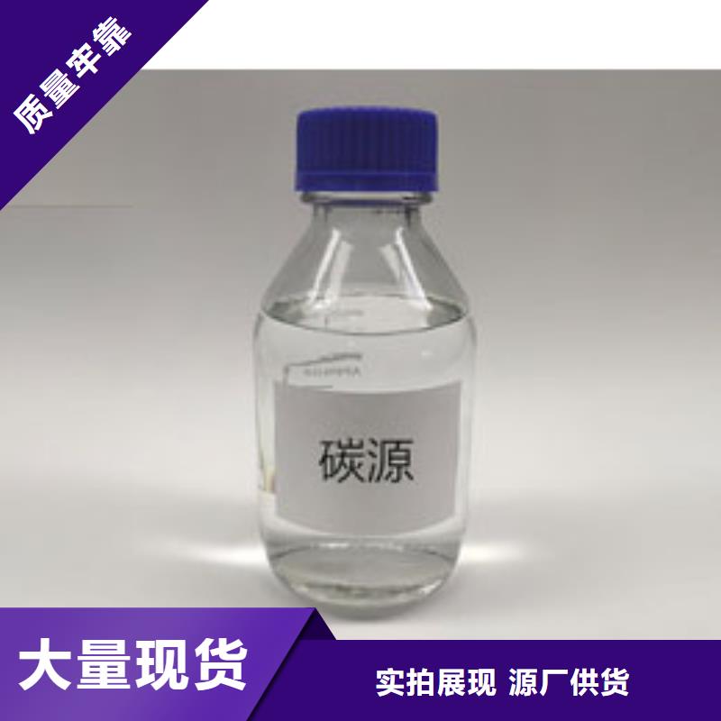 复合碳源优质材料厂家直销