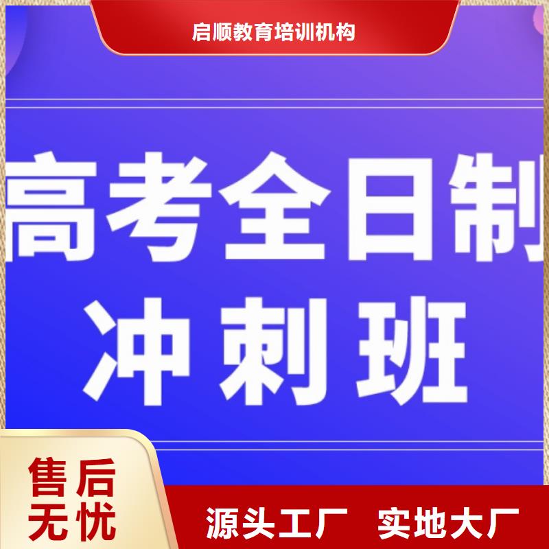 价格合理的高中冲刺学校供应商