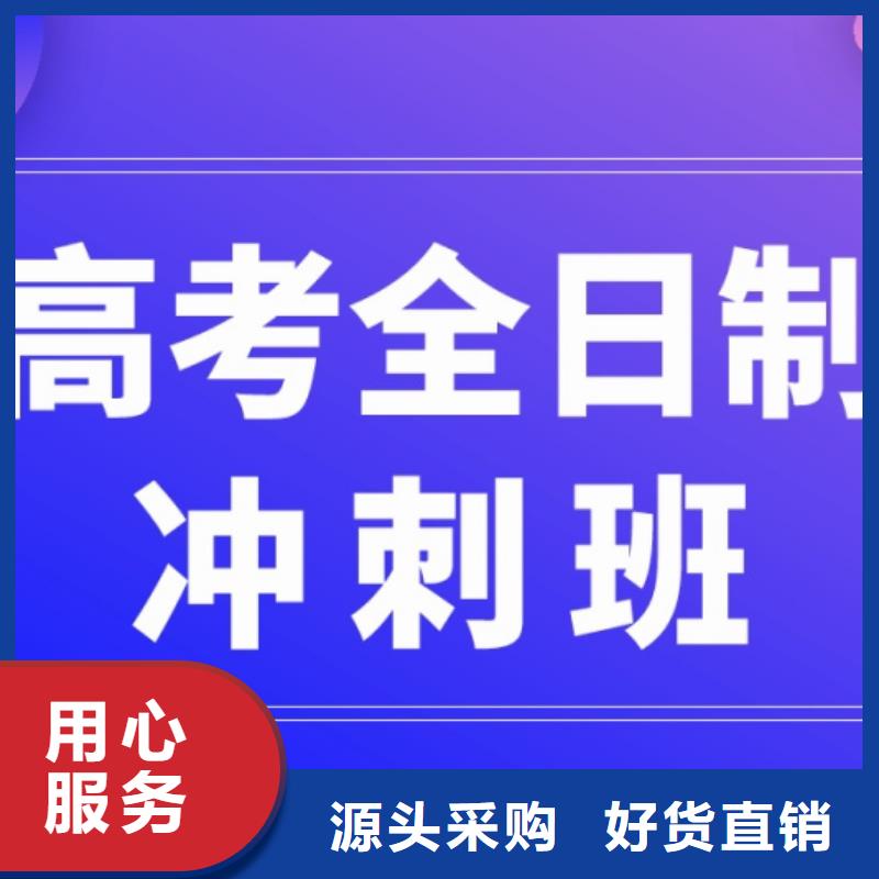 高三补习学校优选厂家