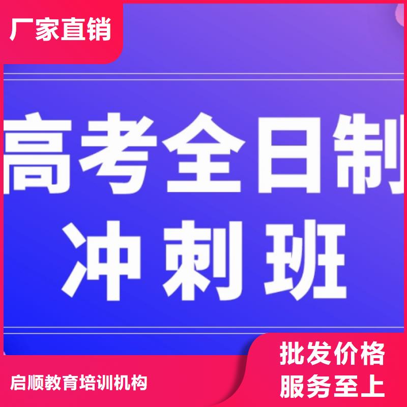 高三复读班2024年升学率型号汇总