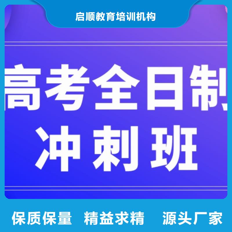 热销：2024高考复读学校厂家