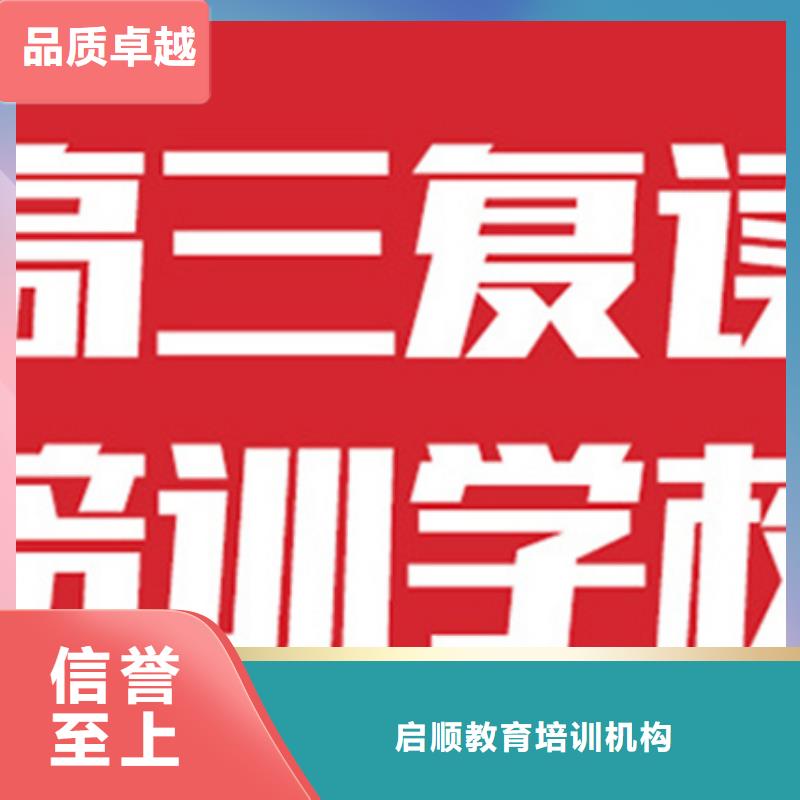 高考冲刺补习班质量上乘厂家