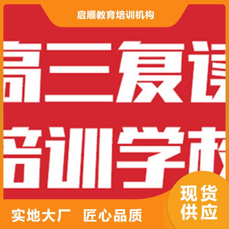 咨询：高中冲刺学校