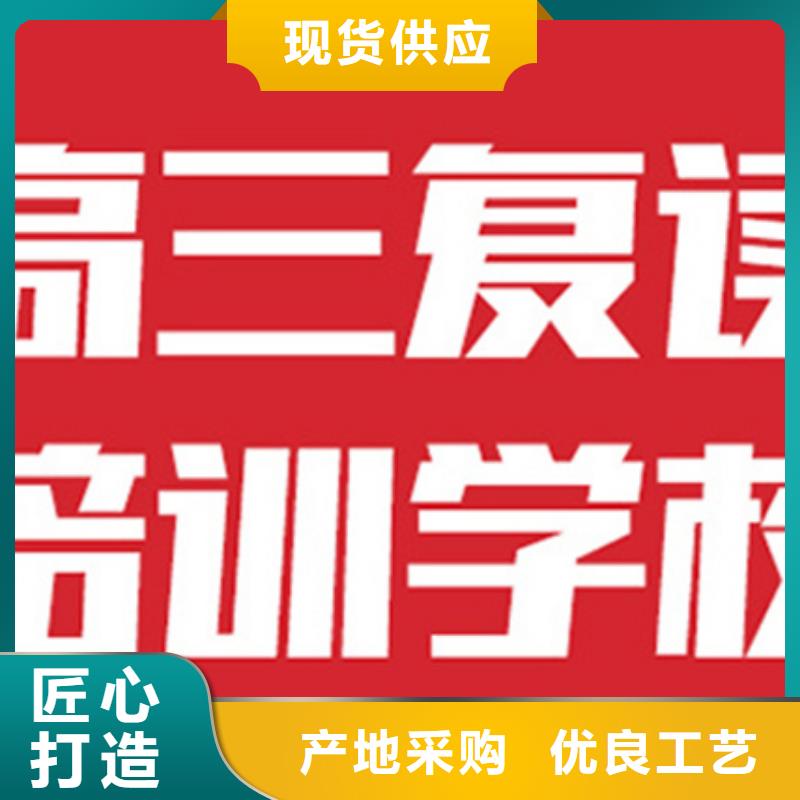 支持定制的高三复读班2024年升学率供货商