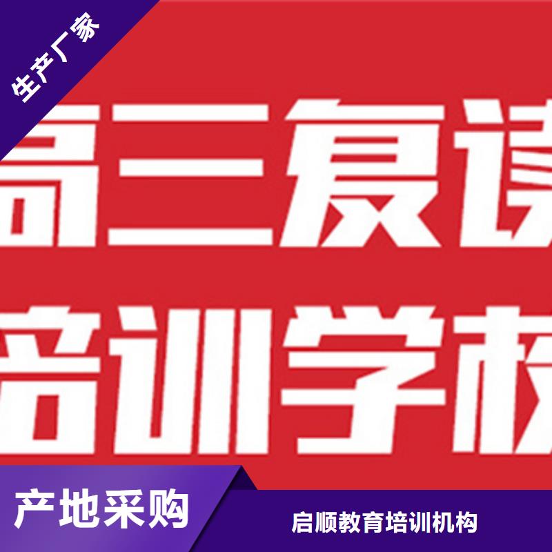 热销：2024高考复读学校厂家