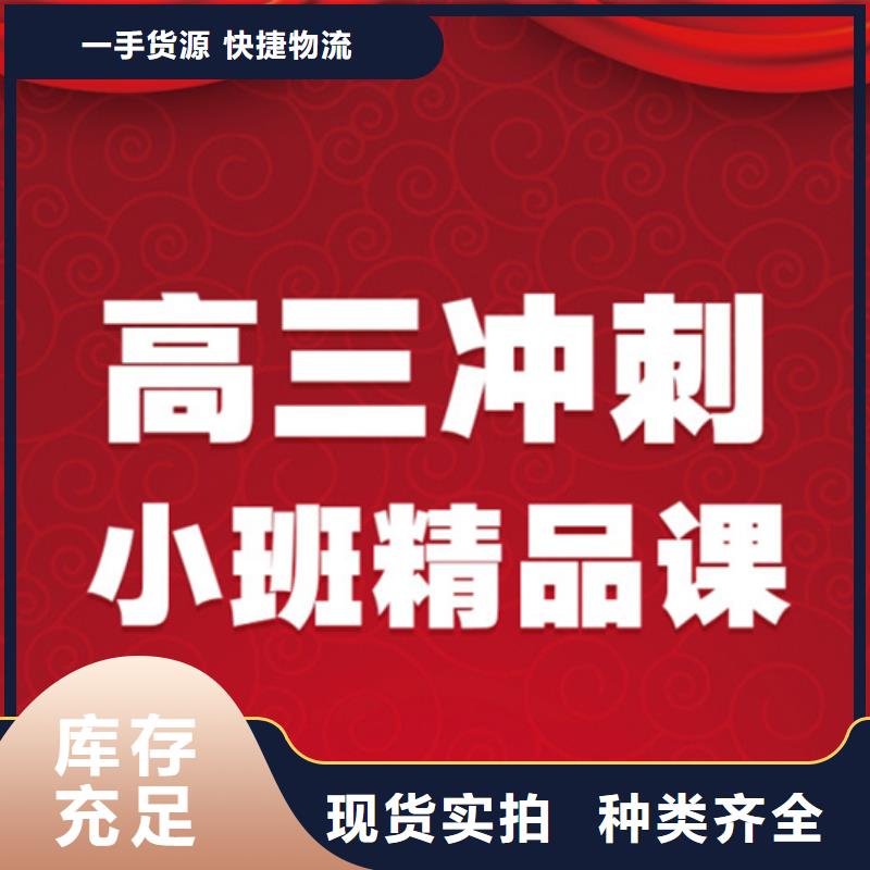 高中艺术生冲刺、高中艺术生冲刺生产厂家-库存充足