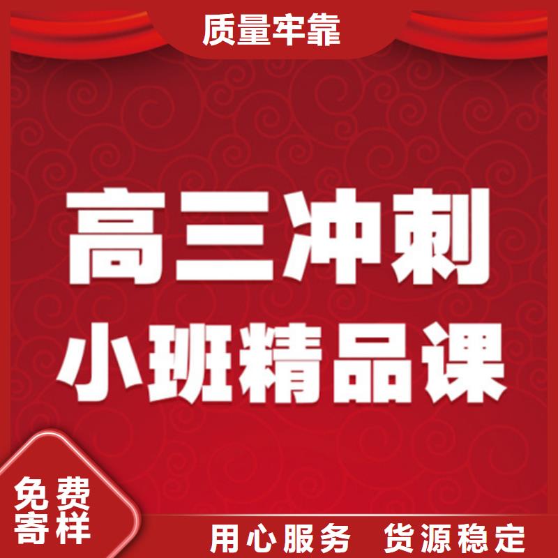 优质的高考冲刺补习班厂家