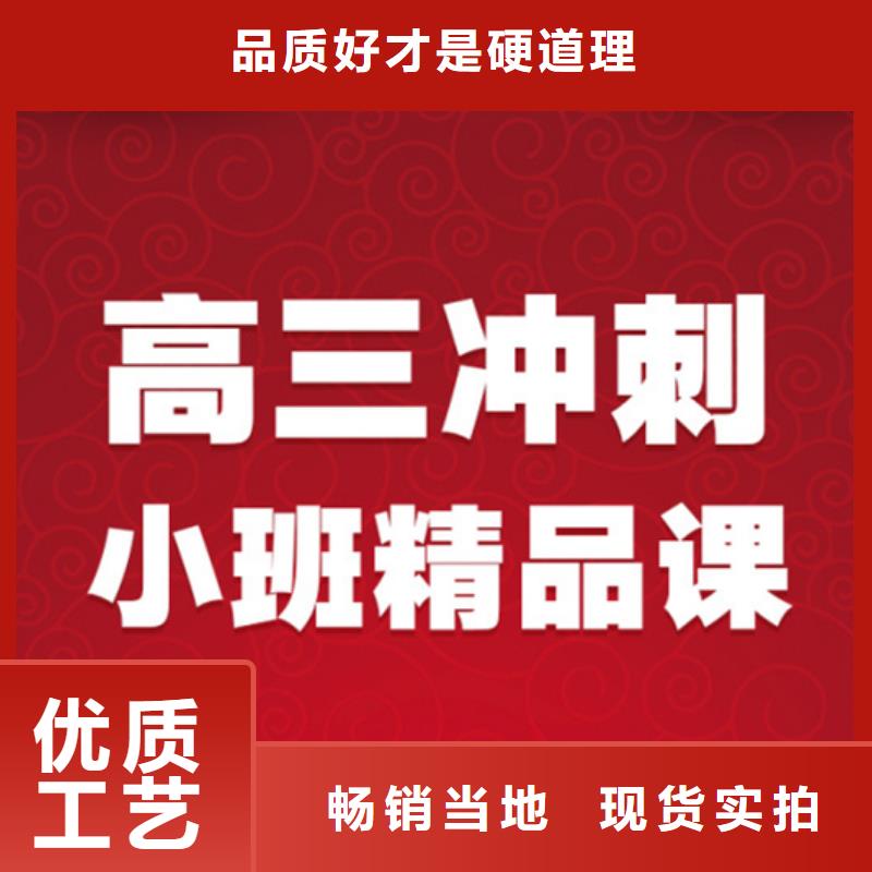 高中冲刺学校_高中冲刺学校有限公司