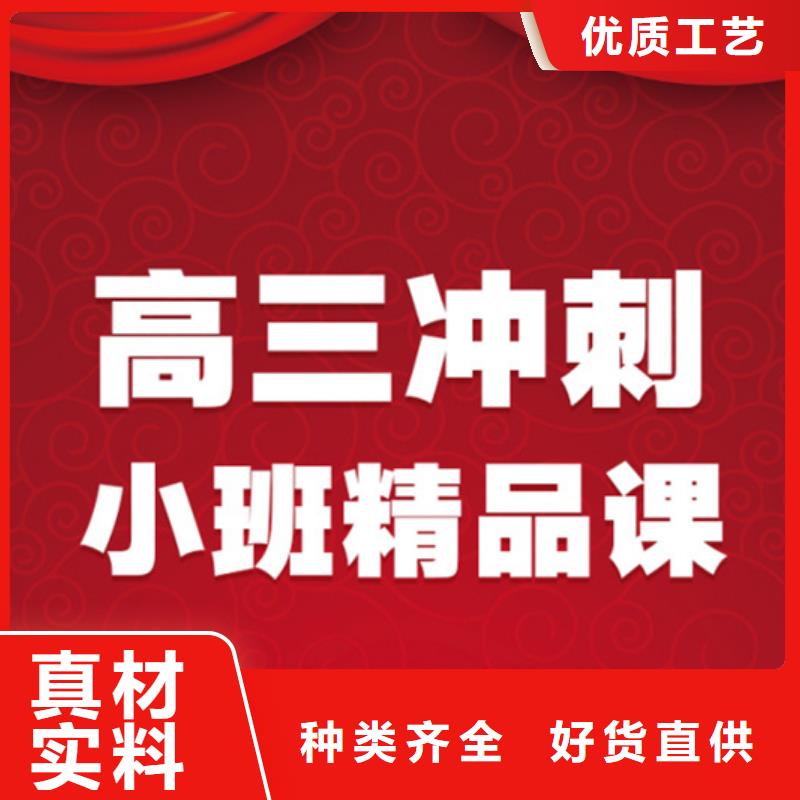 热销：2024高考复读学校厂家