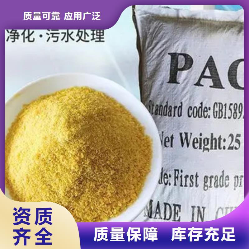 喷雾干燥聚合氯化铝自有运输团队
